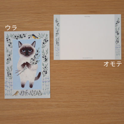 Postales - #12 Siamese cat - Imagen 2