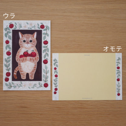 Postal+memo set #10 Brown tiger - Imagen 2