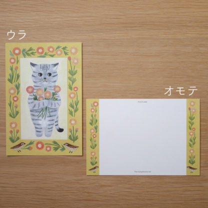 Postal+memo set #18 Sabatura - Imagen 2