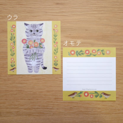 Postal+memo set #18 Sabatura - Imagen 3