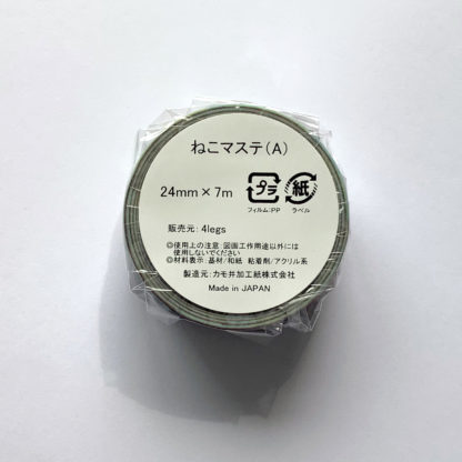 Washi tape - gatos grupo A 24mm - Imagen 5