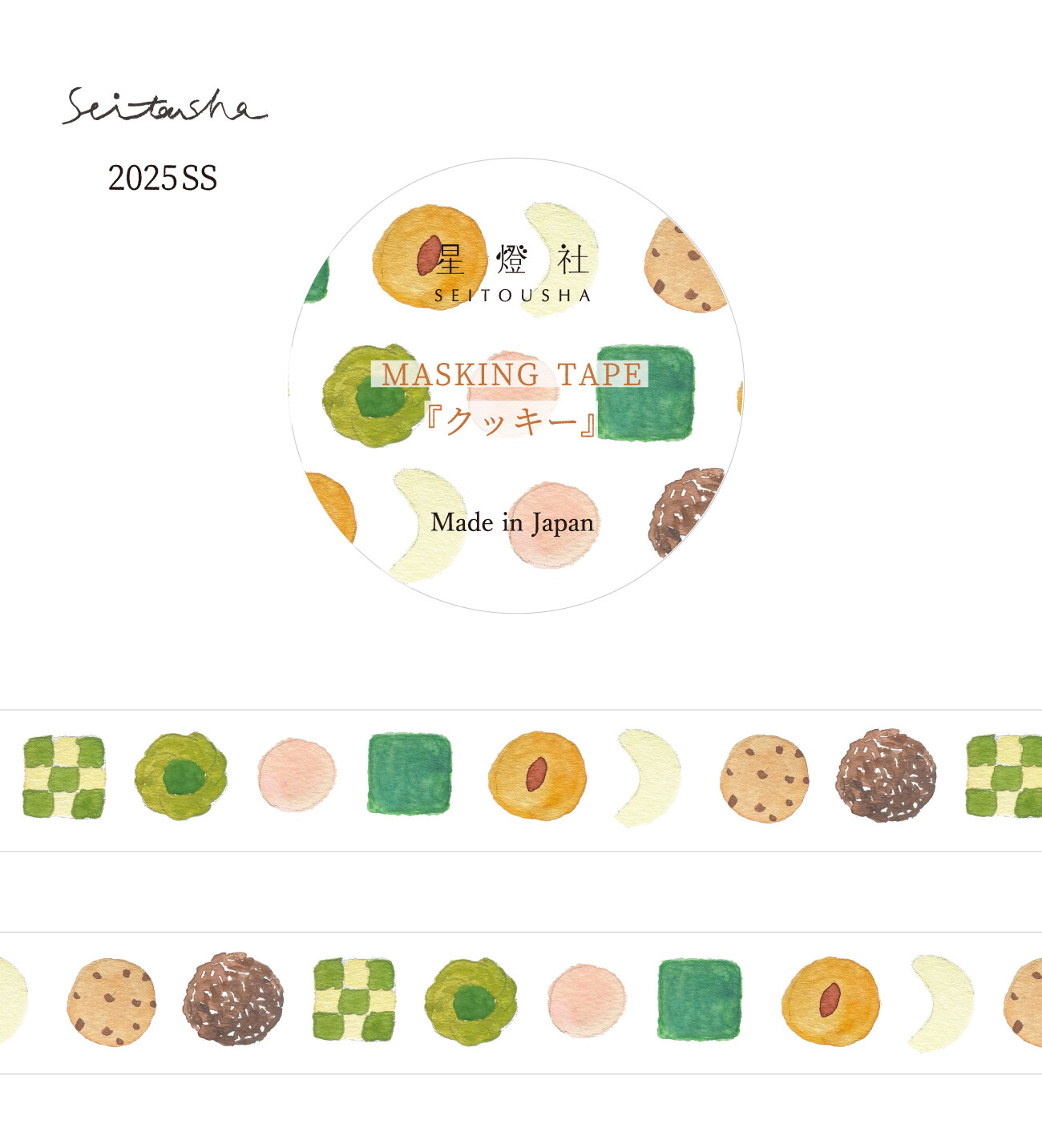 Washi tape - galletas - Imagen 2